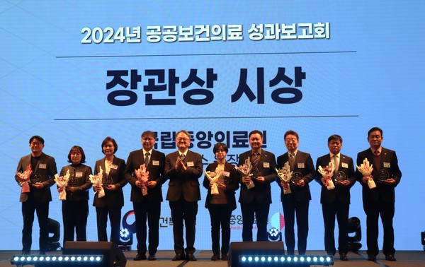 ▲ 2024년 공공보건의료 성과보고회 장관상 시상식.