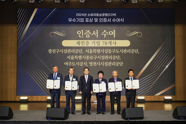 ▲ 여주도시공사 ‘소비자중심경영(CCM)’ 인증 기념사진.