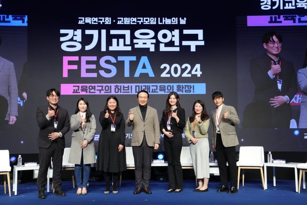 ▲ ‘경기교육연구 페스타 2024’ 개최 모습.