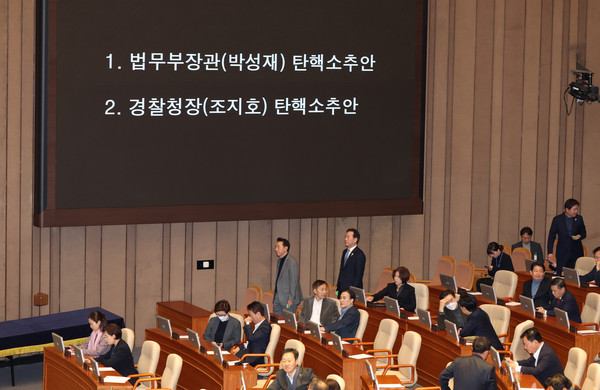 ▲ 법무부장관, 경찰청장 탄핵안 투표하는 국힘 의원들. /뉴시스