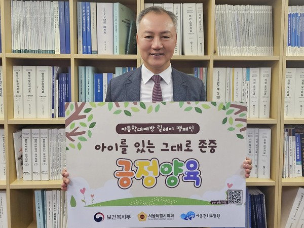 ▲ 아동학대예방 릴레이 캠페인에 참여하는 이병윤 위원장.