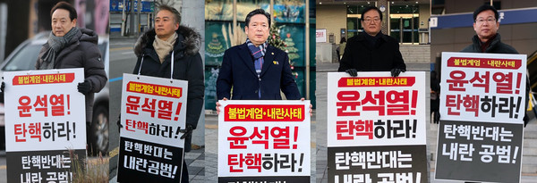 ▲ 12일 오전 광주 5개 구청장들이 구청 일대에서 윤석열 대통령 탄핵을 촉구하는 1인 피켓 시위를 벌이고 있다. 사진 왼쪽부터 임택 동구청장, 김이강 서구청장, 김병내 남구청장, 문인 북구청장, 박병규 광산구청장. /뉴시스