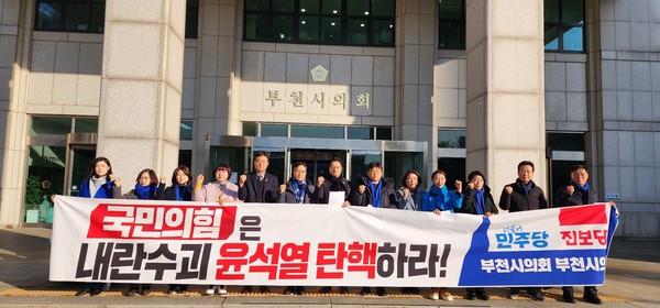 ▲ 부천시의회 의원들이 '국민의힘, 윤석열 탄핵 동참' 촉구 결의문을 발표하고 있다.
