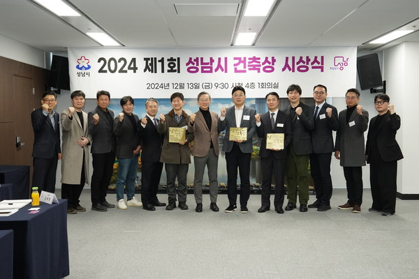 ▲ 이진찬 성남부시장과 ‘제1회 성남시 건축상’ 수상작 관계자들이 기념사진을 찍고 있다.
