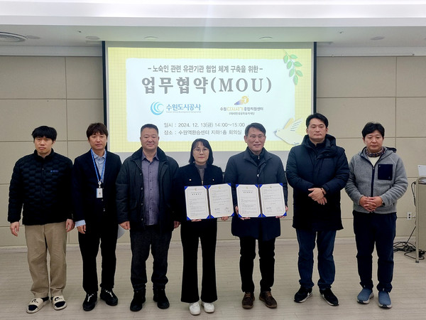 ▲ 수원역환승센터에서 열린 업무 협약식에서 두 기관 관계자가 기념 촬영을 하고 있다.