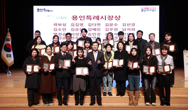 ▲ 용인특례시 자원봉사자의 날 기념식 개최 모습.