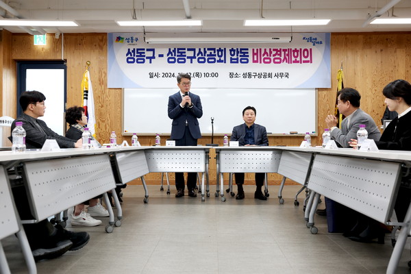 ▲ 성동구가 성동구상공회 사무국에서 ‘성동구-성동구상공회 합동 비상경제회의’를 열었다. 사진은 정원오 성동구청장이 발언하고 있는 모습(사진 가운데 오른쪽 성동구상공회 회장 유기현).