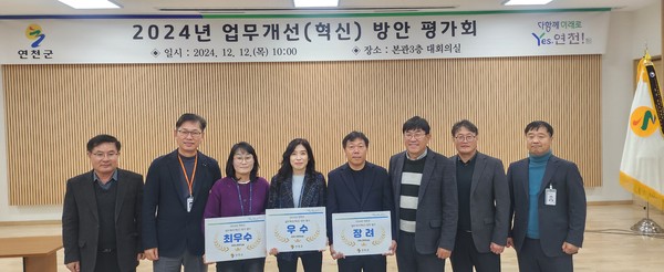 ▲ 연천군 업무개선 방안 평가회 개최 모습.