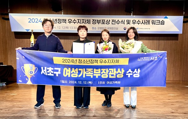 ▲ 청소년정책 우수지자체 표창 수상 기념사진.