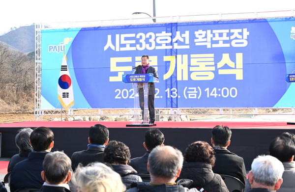 ▲ 김경일 파주시장이 시도33호선 확포장 도로 개통식에서 축사를 하고 있다.