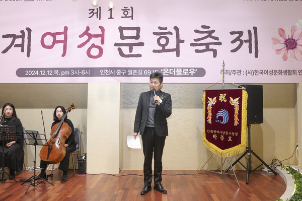 ▲ 김정헌 인천중구청장이 세계여성문화축제서 인사말을 하고 있다.