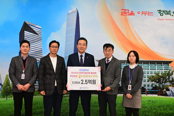 ▲ 연수구 지역건설산업 활성화 추진 성과평과 1위 선정 모습.