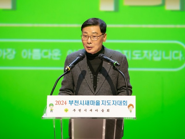 ▲ 김병전 의장, 부천시 새마을지도자 대회 축사 모습.