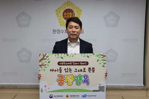 ▲ 아동학대예방 릴레이 캠페인 동참한 임만균 위원장.