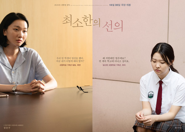 ▲ 경기 스토리작가 창작소 김수연 작가가 시나리오 집필한 영화 '최소한의 선의' 포스터.