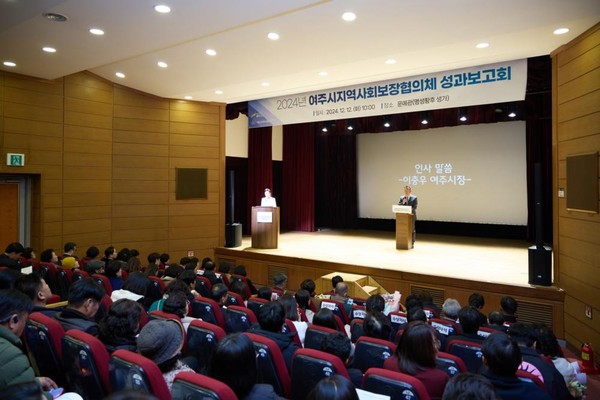 ▲ 이충우 여주시장이 여주시지역사회보장협의체 성과보고회서 인사말을 하고 있다.