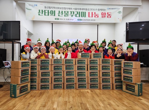 ▲ 산타의 선물꾸러미 나눔활동 단체 기념사진.