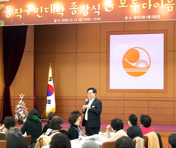 ▲ 박일하 동작구청장이 지난 13일 동작구청에서 열린 동작구민대학 종강식에 참석해 인사말을 하고 있다.