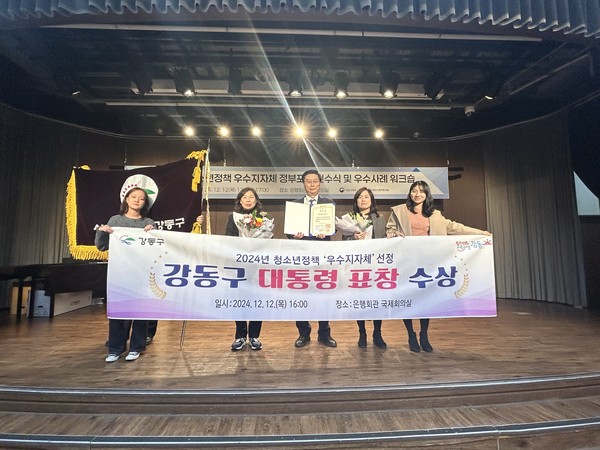 ▲ 2024년 청소년정책 우수지자체 선정 대통령 표창 수상 사진.