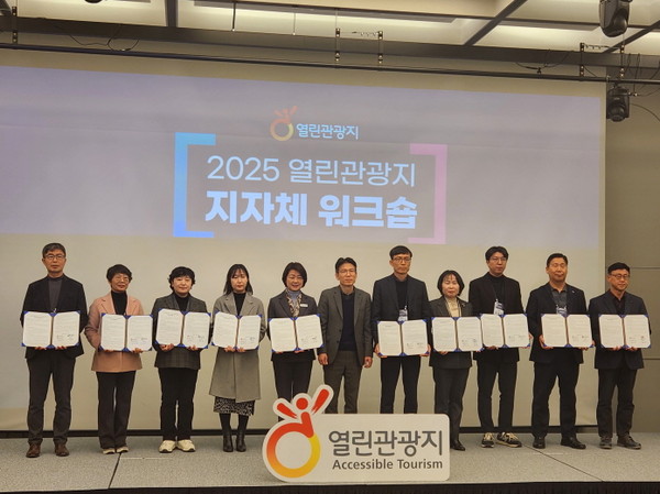 ▲ 열린관광지 조성사업 위한 업무협약 체결 모습.