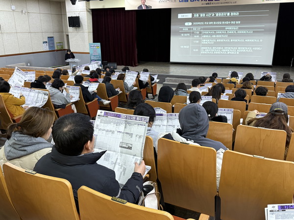 ▲ 의왕시 2025학년도 대입 정시 설명회 개최 모습.