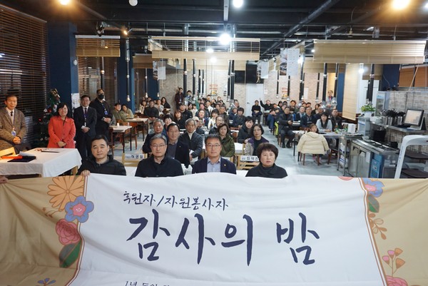 ▲ 옹진군 백령종합사회복지관 지역 자원봉사자·후원자 위한 감사의 밤 행사 개최 모습.