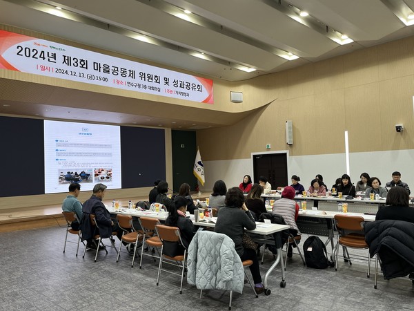 ▲ 연수구 2024년 마을공동체 성과공유회 개최 모습.