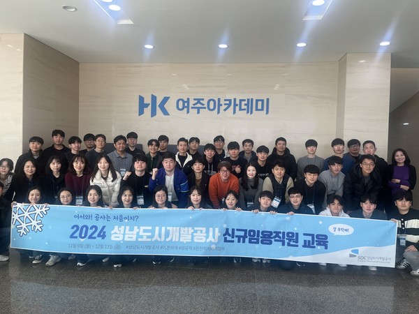 ▲ 신규임용 직원들이 교육을 마치고 단체 촬영을 하고 있다.