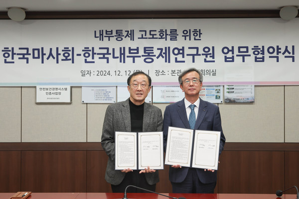 ▲ 왼쪽부터 한국내부통제연구원 문호승 원장, 한국마사회 정기환 회장.
