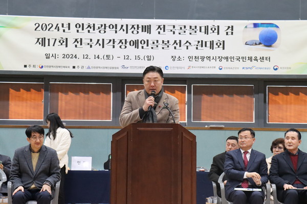 ▲ ‘2024년 인천시장배 전국장애인 골볼대회 개회식’ 축사하는 신충식 의원.