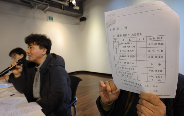 ▲ 진실·화해를위한과거사정리위원회 야당 추천 상임위원들이 16일 오전 서울 중구 뉴스타파 지하1층 리영희홀에서 비상계엄과 탄핵 소추에 대한 입장을 밝히는 기자간담회를 열고 1980년에 5월에 작성된 '국가기반 문란사범 조사 계획 보고'라는 이름의 문서 사본을 공개하고 있다. /뉴시스