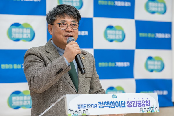 ▲ 김재훈 의원, 경기도 1인가구 정책참여단 성과공유회 참석 모습.