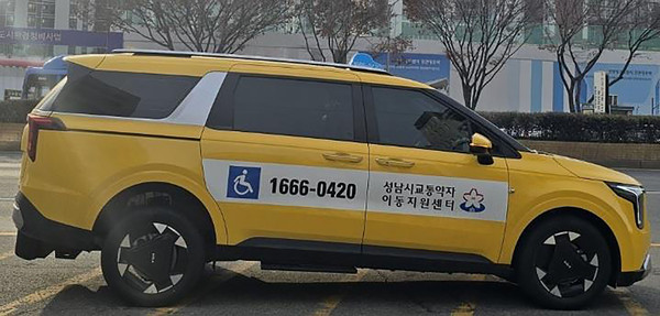 ▲ 성남시교통약자이동지원센터에서 올해 신규로 도입한 하이브리드 차량.