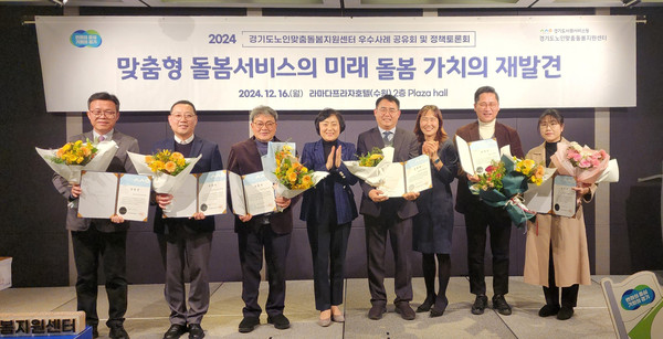 ▲ 맞춤형 돌봄서비스의 미래 돌봄 가치의 재발견 정책토론회.