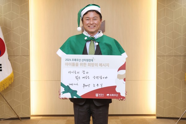 ▲ 초록우산 산타원정대로 위촉된 조용익 부천시장이 희망 메시지를 전달하고 있다.