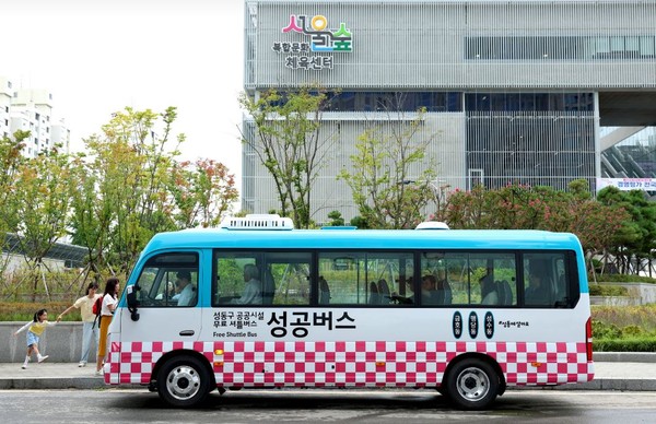 ▲ 성동구 10대 뉴스 1위 성공버스 모습.