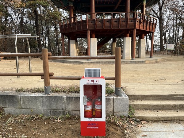 ▲ 반석산 근린공원에 설치된 소화기.