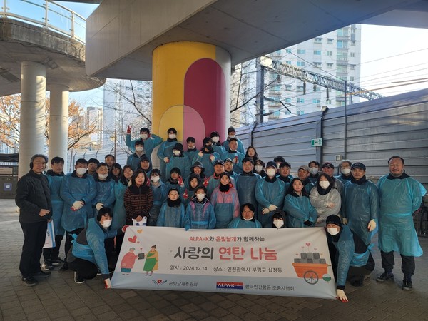 ▲ 부평구자원봉사센터 소속 (사)은빛날개후원회 ‘사랑의 온기나눔 연탄 배달’ 진행 모습.