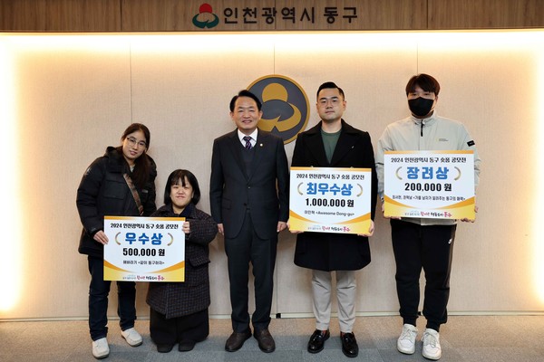 ▲ 인천 동구 ‘2024 숏폼 영상 공모전’ 시상식 개최 모습.