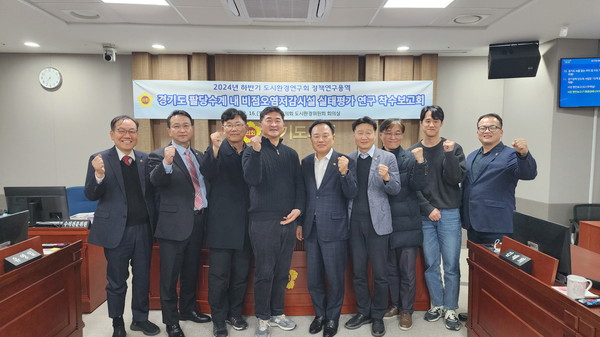 ▲ 경기도의회 도시환경연구회, 정책연구용역 착수보고회 개최 단체사진.