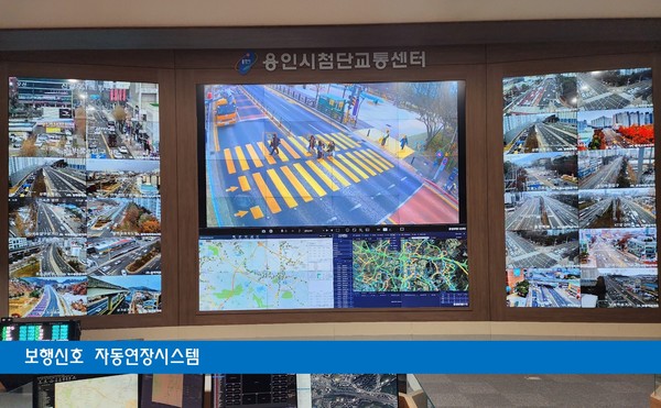 ▲ 용인특례시 첨단교통센터에서 보행신호자동연장시스템을 모니터링하고 있다.