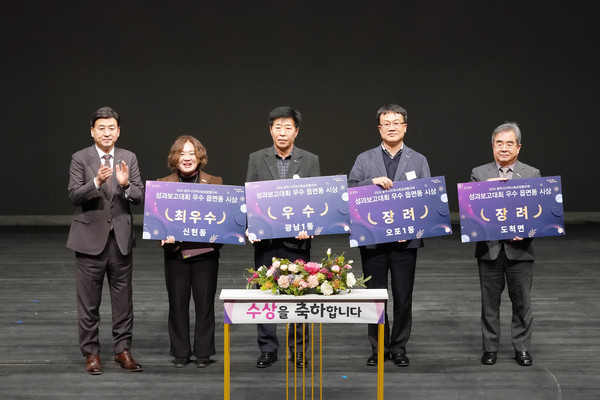 ▲ 광주시 지역사회보장협의체 성과보고 대회 우수기관 상장 수여 및 유공자 표창 시상 모습.