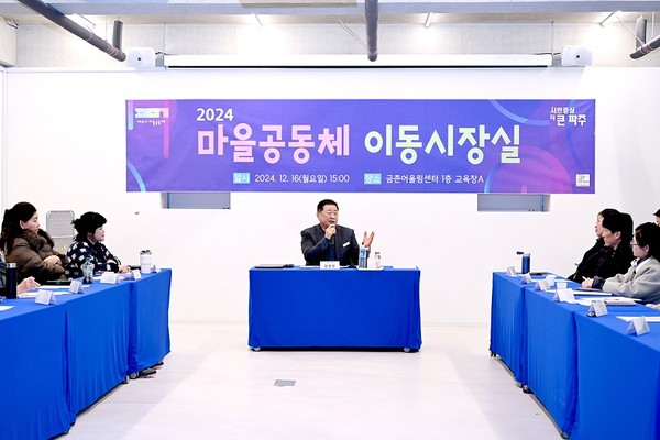 ▲ 파주시 제121회 이동시장실 개최 모습.
