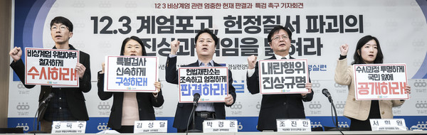 ▲ 18일 서울 종로구 경실련에서 열린 12·3 비상계엄 관련 엄정한 헌재 판결과 특검 촉구 기자회견에서 참석자들이 구호를 외치고 있다. /뉴시스