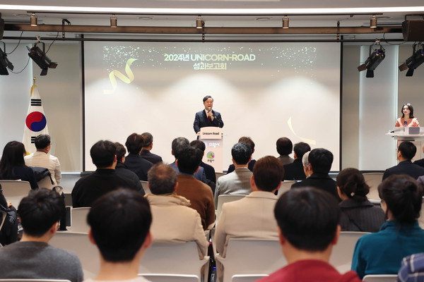▲ 김성제 의왕시장이 유니콘로드 성과공유회에서 인사말을 하고 있다.