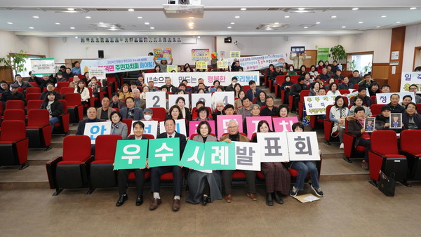 ▲ 안성시 주민자치 우수특색사업 발표회 참석자들이 기념촬영을 하고 있다.