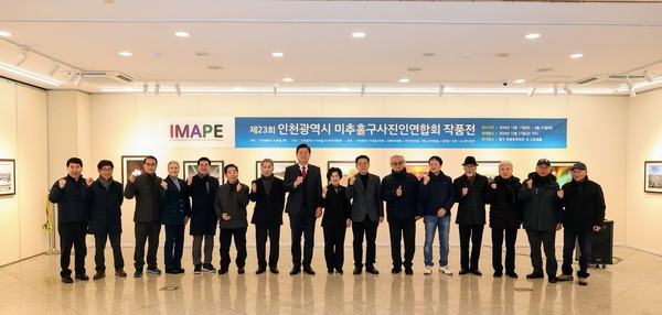 ▲ 미추홀구사진인연합회 제23회 사진 작품전시회 개최 모습.