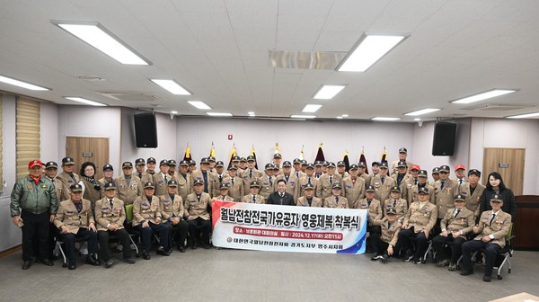 ▲ 양주시 ‘월남전참전자회 영웅제복 착복식’ 개최 모습.