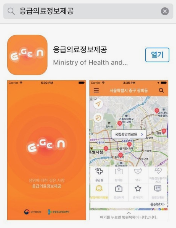 ▲ 응급장비 설치 관련 사진.