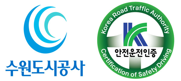▲ 수원도시공사는 한국도로교통공단으로부터 ‘최우수’ 안전운전인증을 받았다.